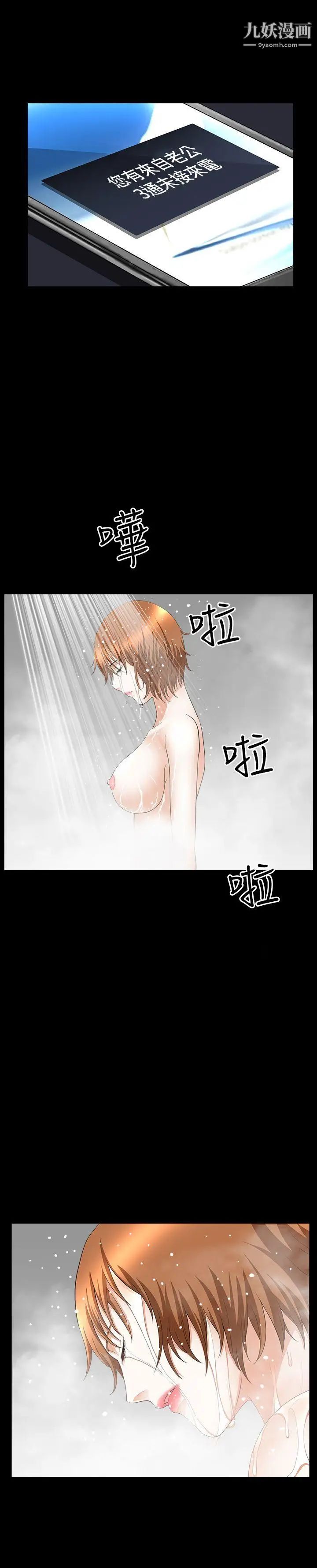 人妻性解放3:粗糙的手第38话