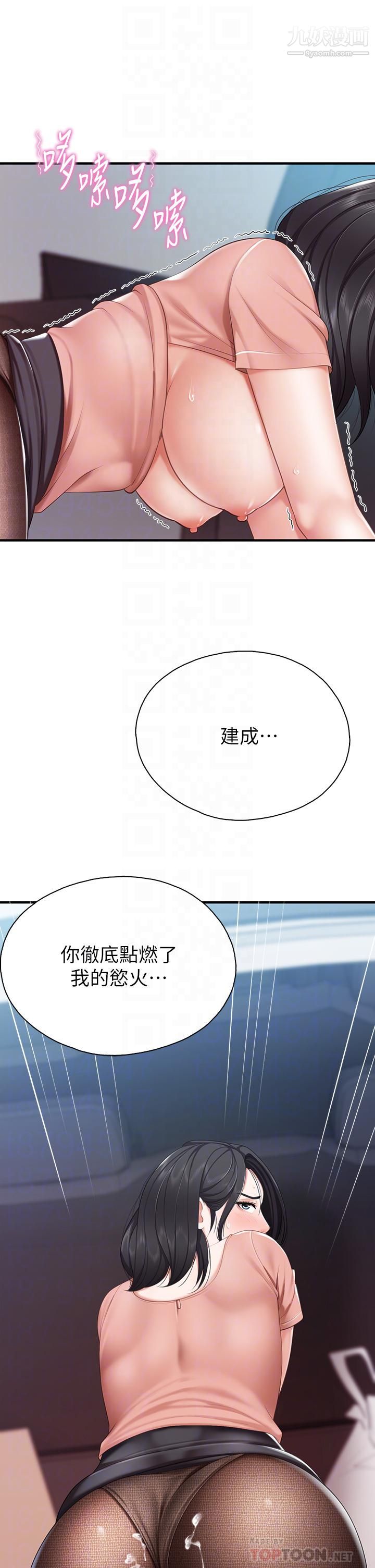亲子餐厅的妈妈们第23话-撕开丝袜后的情色气味