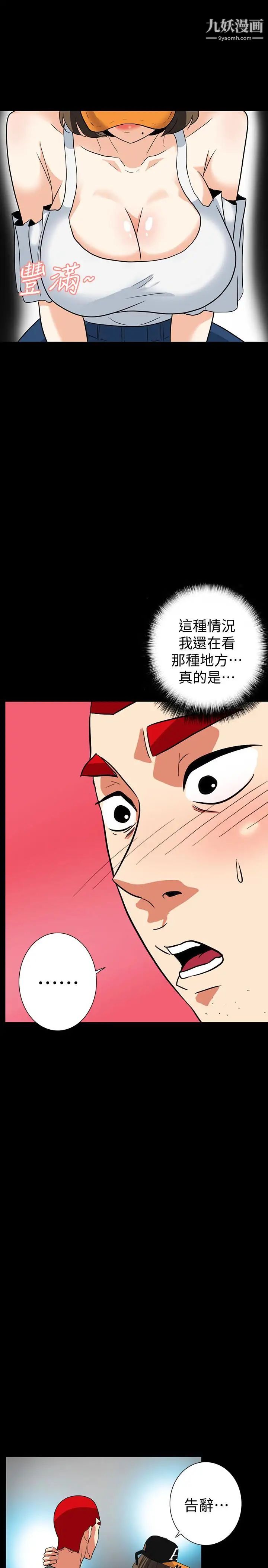 隐密的诱惑最终话-似曾相识的女人