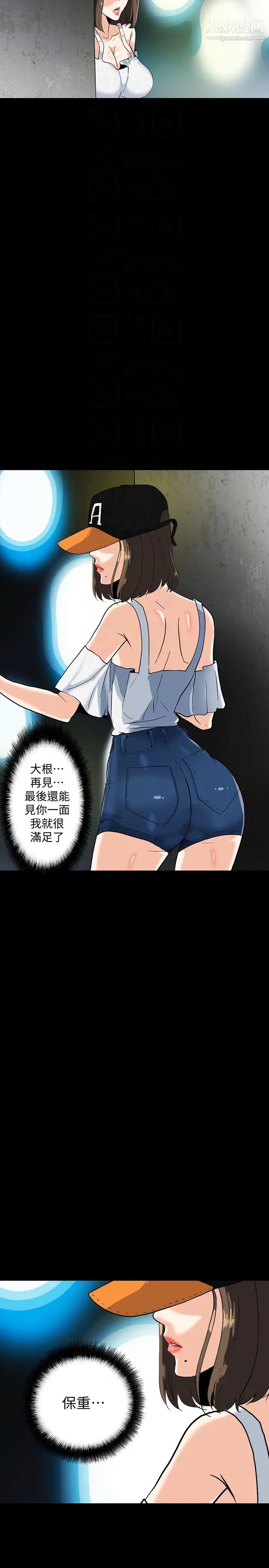 隐密的诱惑最终话-似曾相识的女人