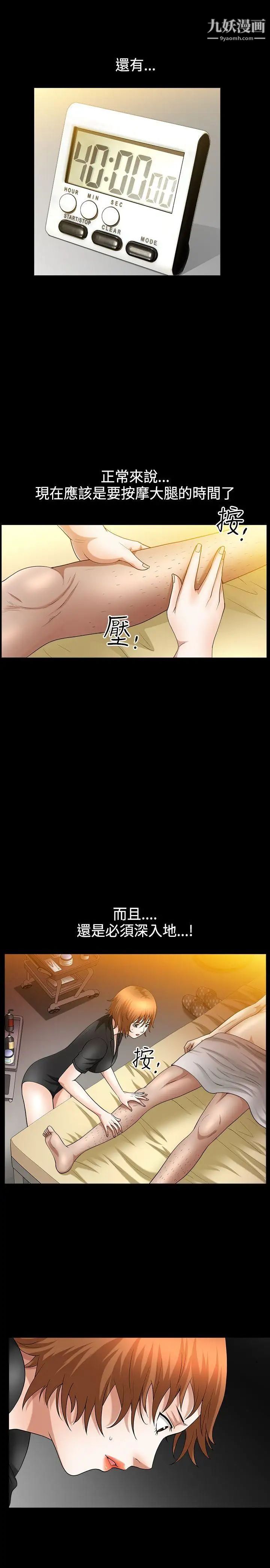 人妻性解放3:粗糙的手第39话