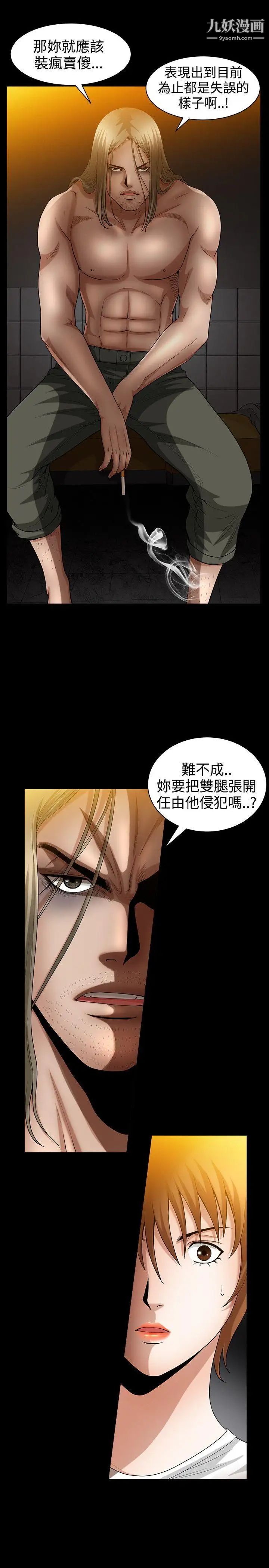 人妻性解放3:粗糙的手第39话