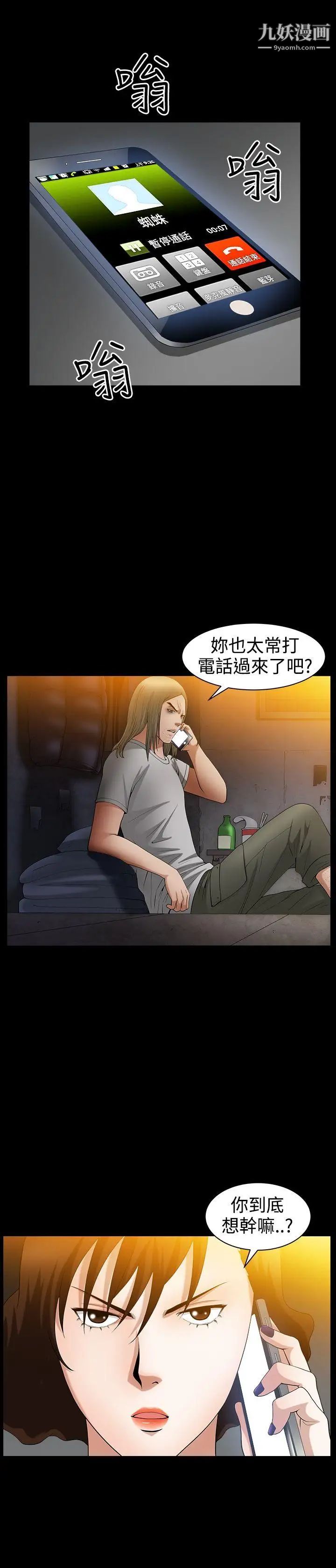 人妻性解放3:粗糙的手第39话