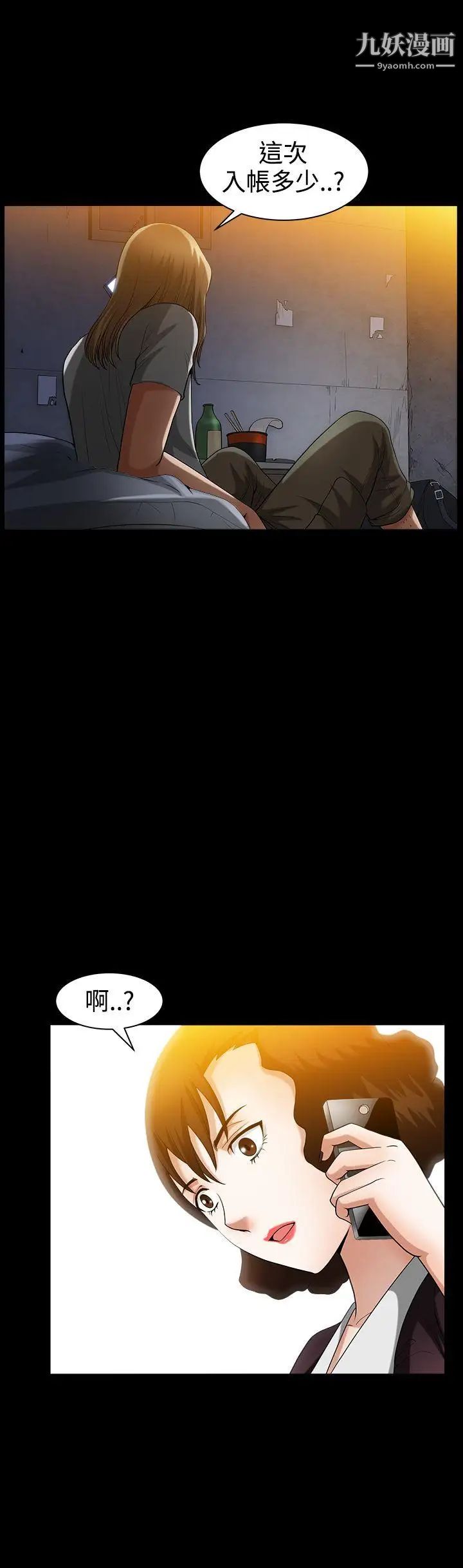 人妻性解放3:粗糙的手第39话