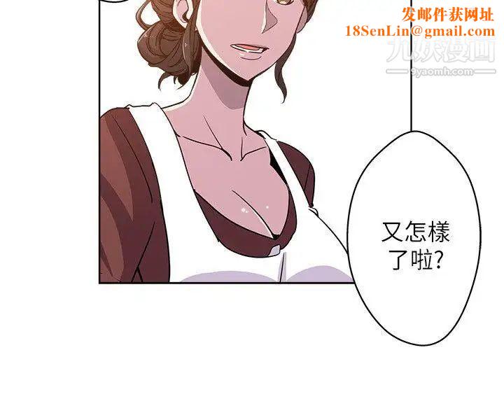 新媳婦第1話-危險關係的序幕