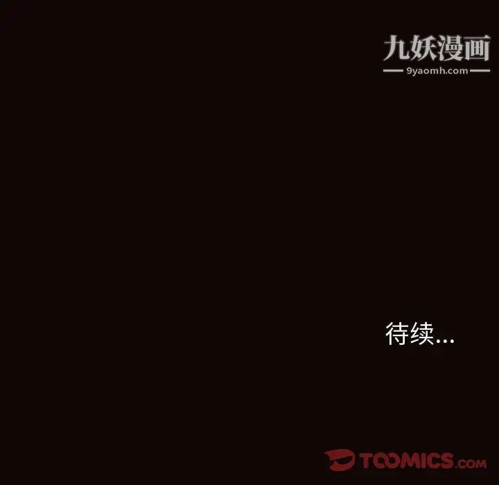 网红吴妍智第52话