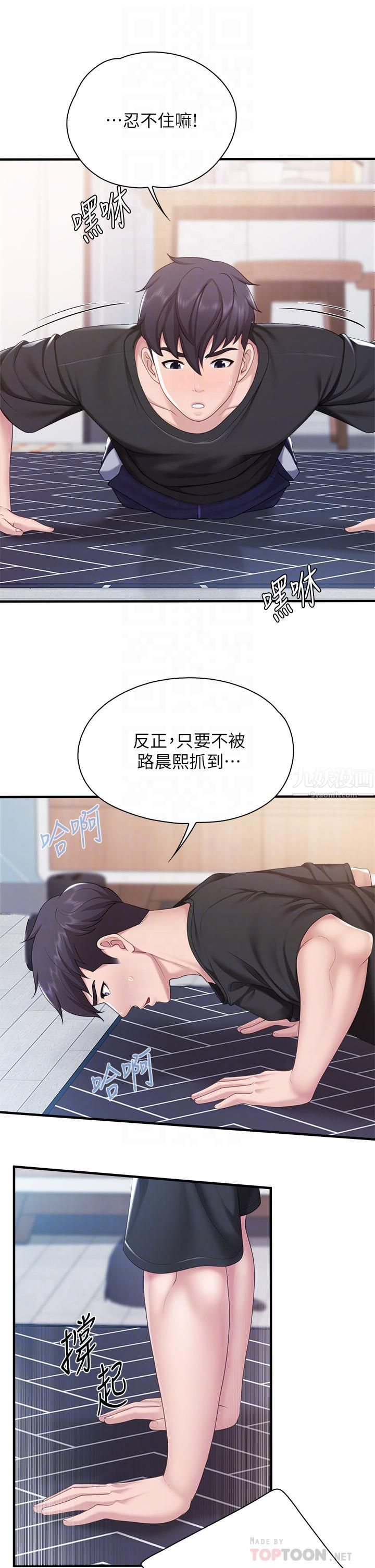 親子餐廳的媽媽們第24話-被打開性愛開關的人妻