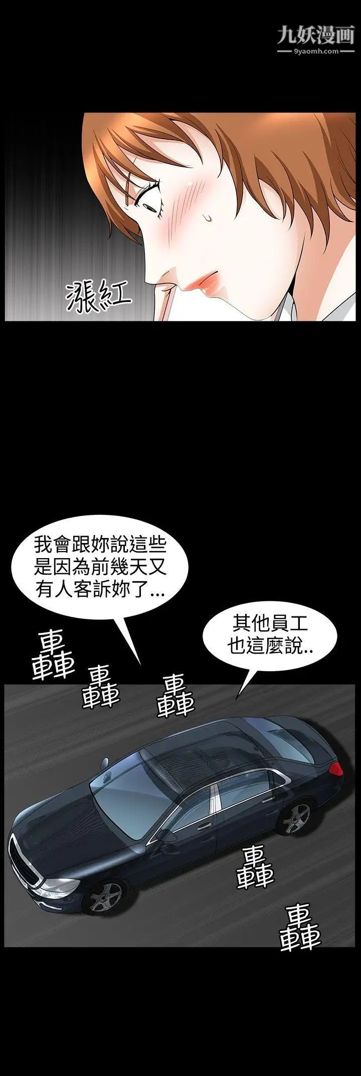 人妻性解放3:粗糙的手第40话