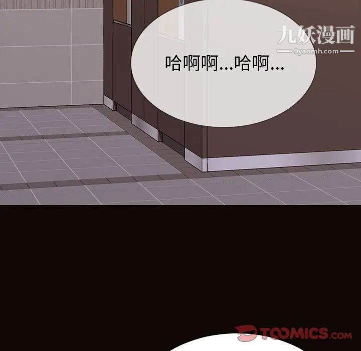 網紅吳妍智第53話