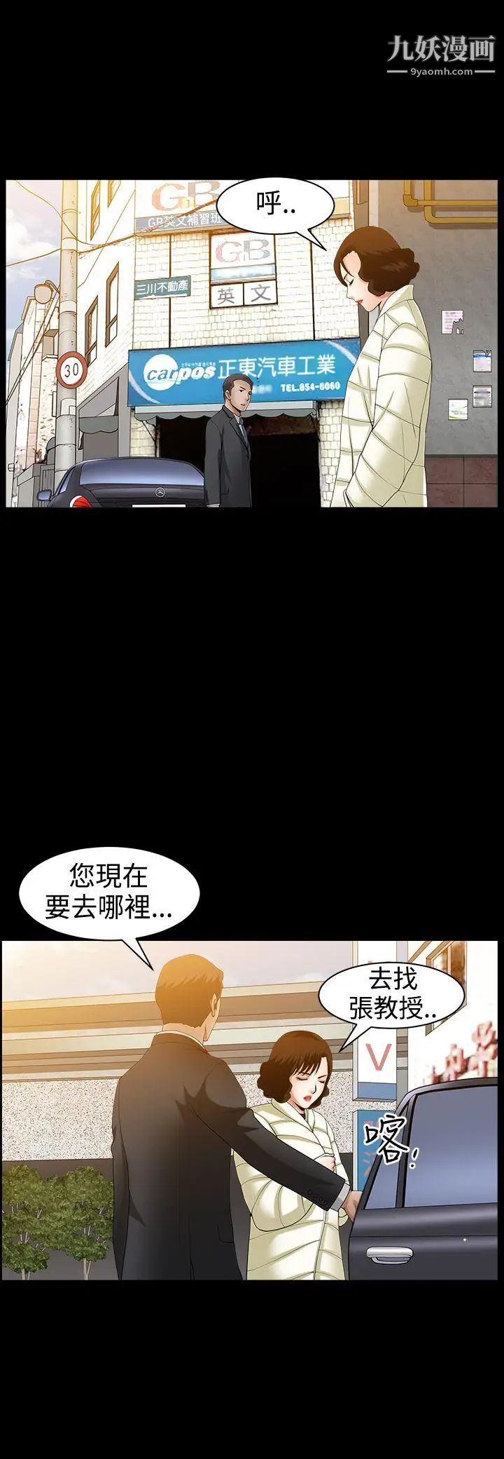 人妻性解放3:粗糙的手第40话