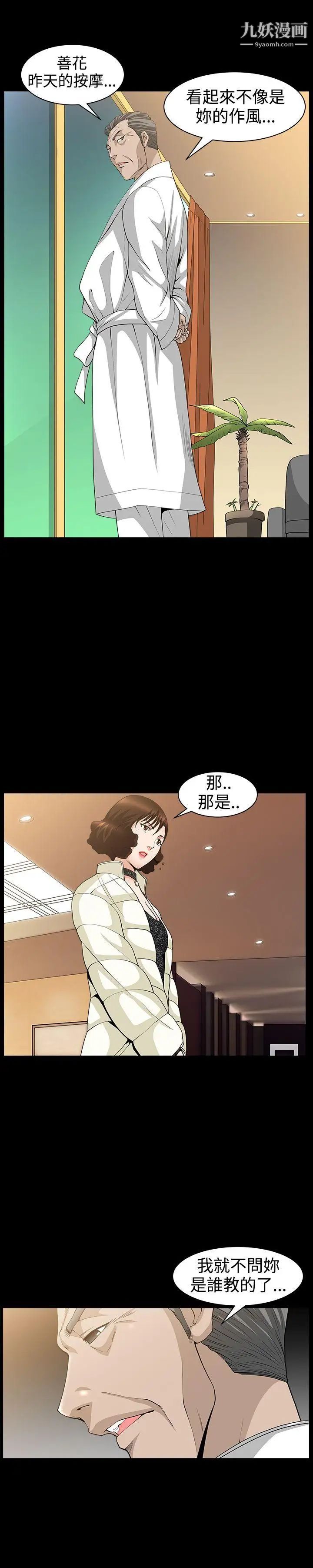 人妻性解放3:粗糙的手第40话