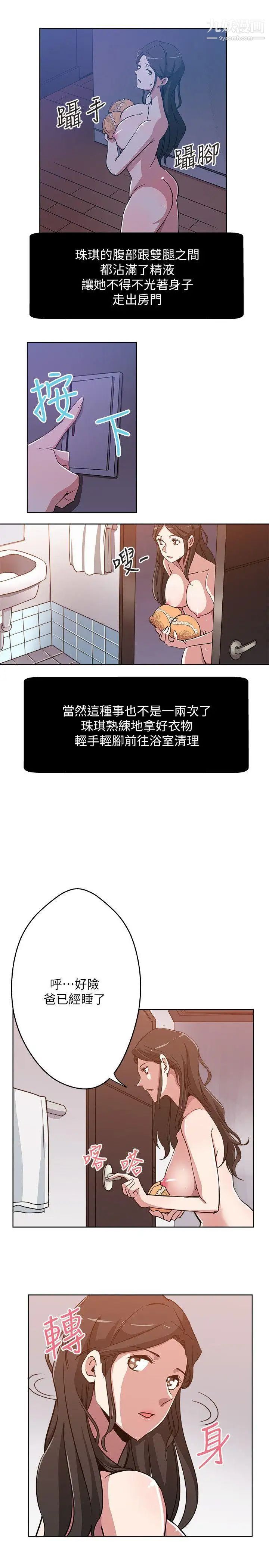 新媳妇第3话-受困厕所的两人