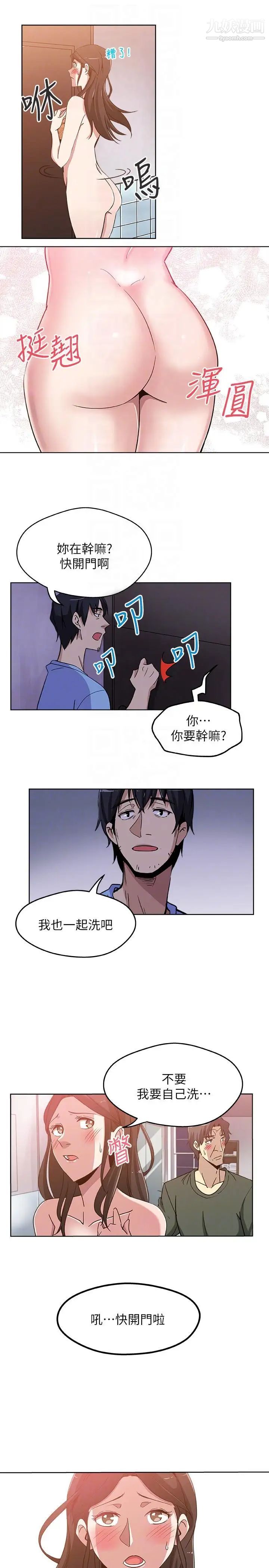 新媳妇第3话-受困厕所的两人