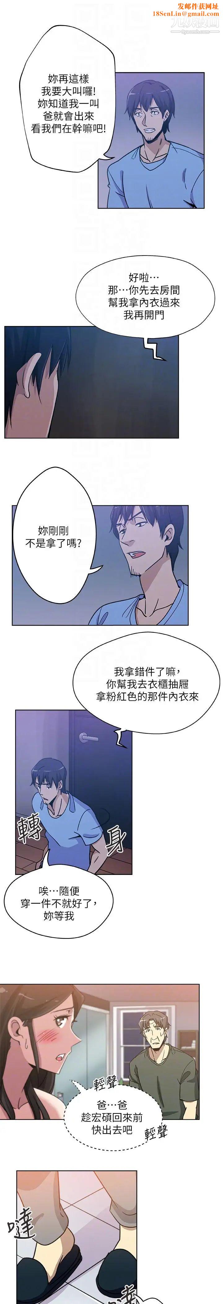 新媳妇第3话-受困厕所的两人
