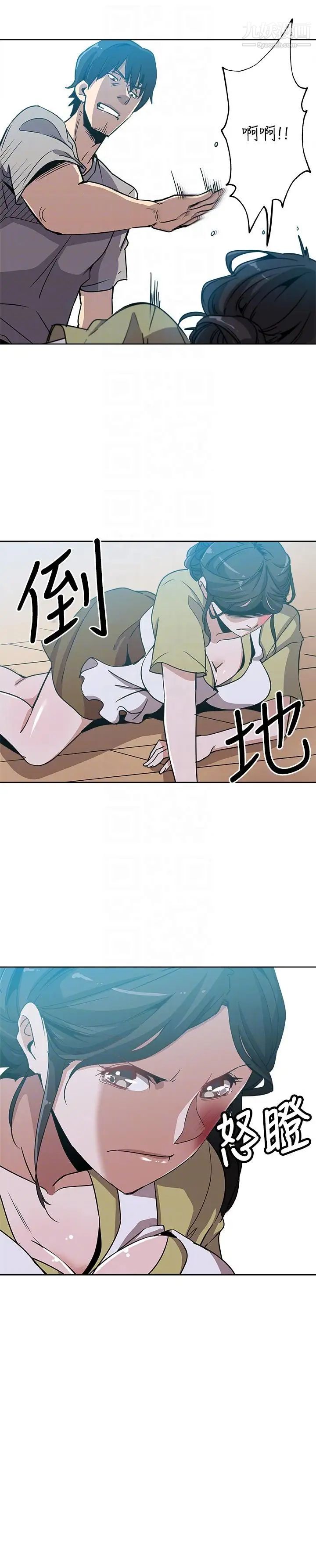 新媳婦第3話-受困廁所的兩人