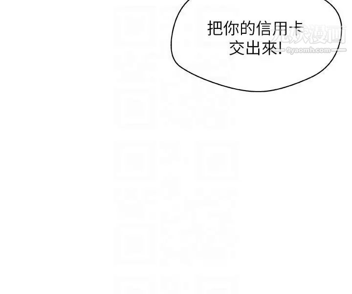 新媳妇第4话-抱着公公