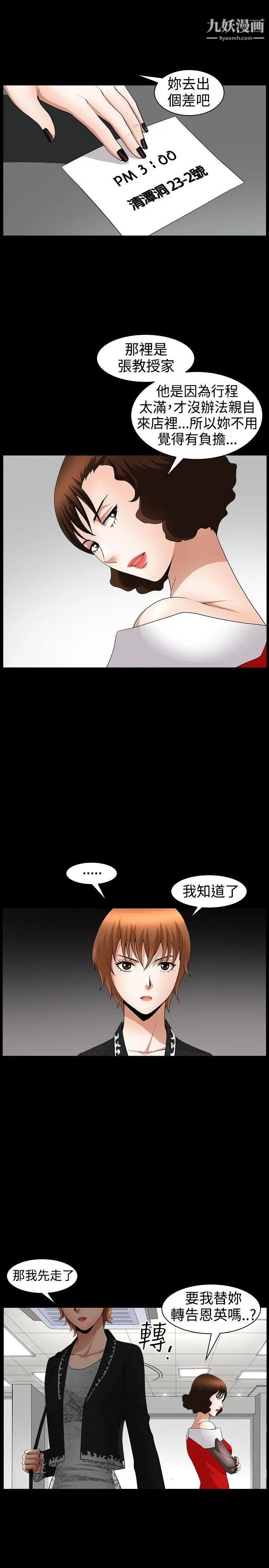 人妻性解放3:粗糙的手第42话
