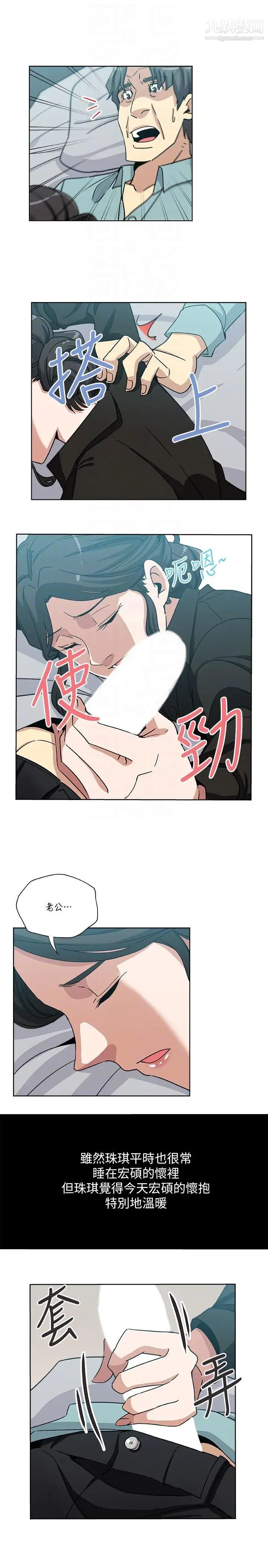 新媳妇第5话-我喝醉了