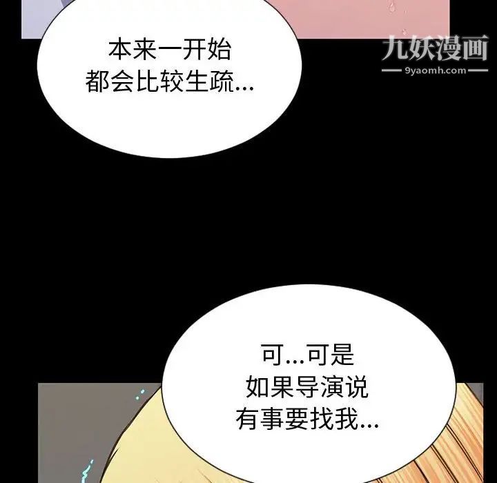 網紅吳妍智第53話