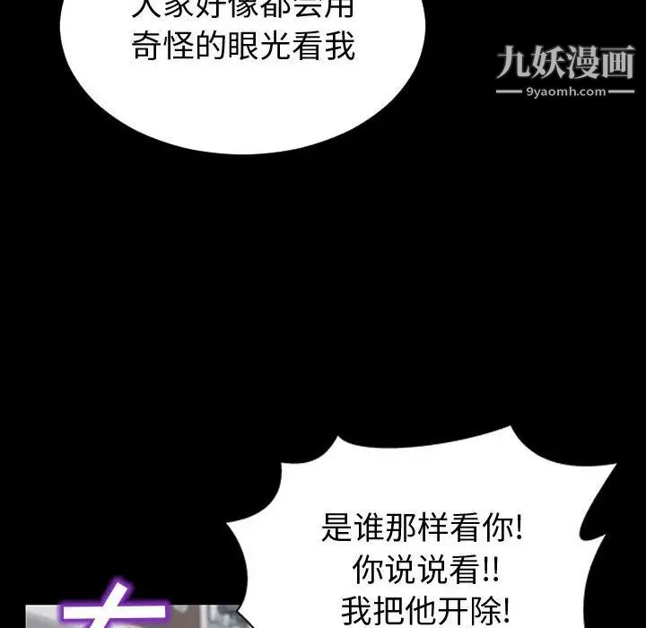 网红吴妍智第53话
