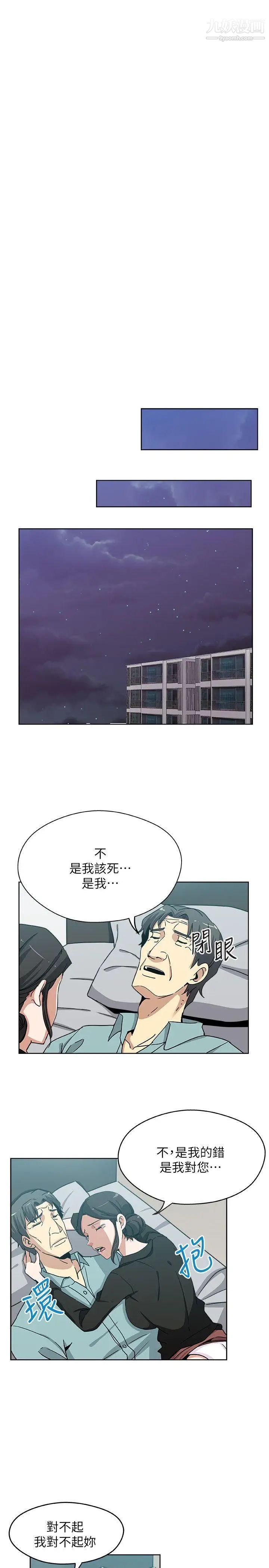 新媳妇第6话-我想跟你做