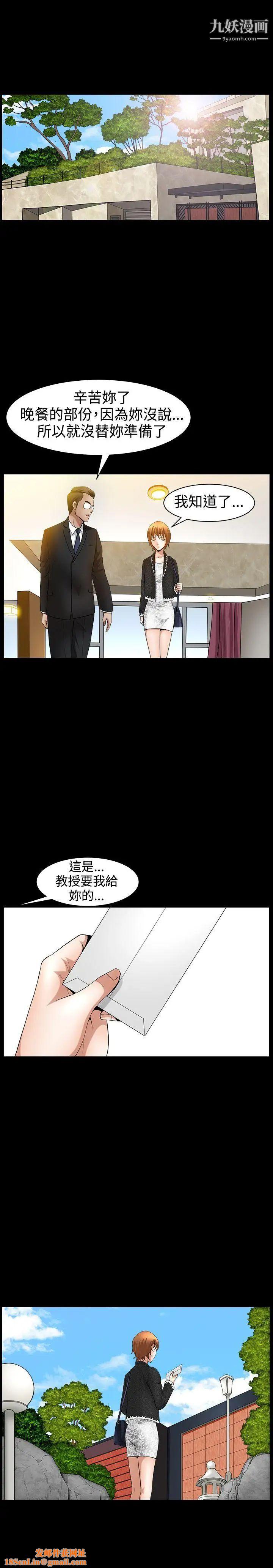人妻性解放3:粗糙的手第43话
