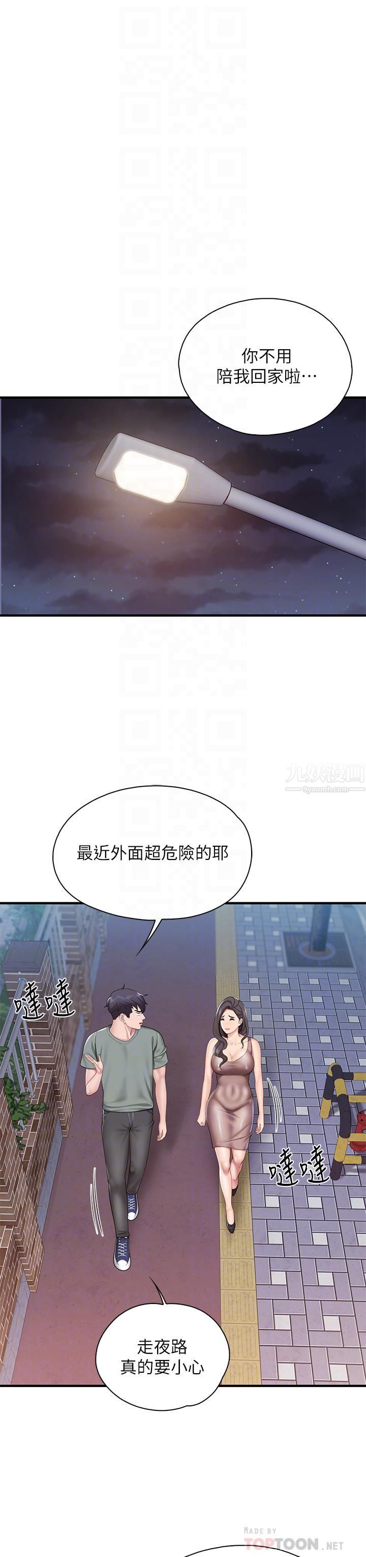 親子餐廳的媽媽們第28話-跟我姐打炮爽嗎?