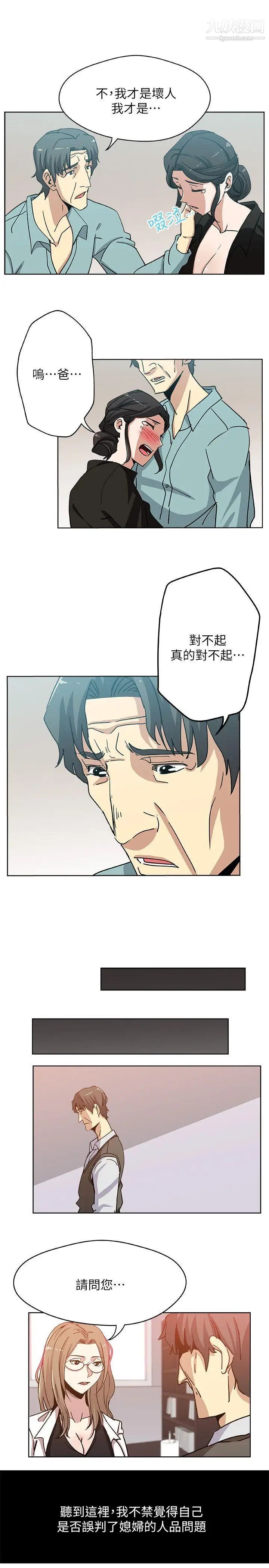 新媳妇第6话-我想跟你做
