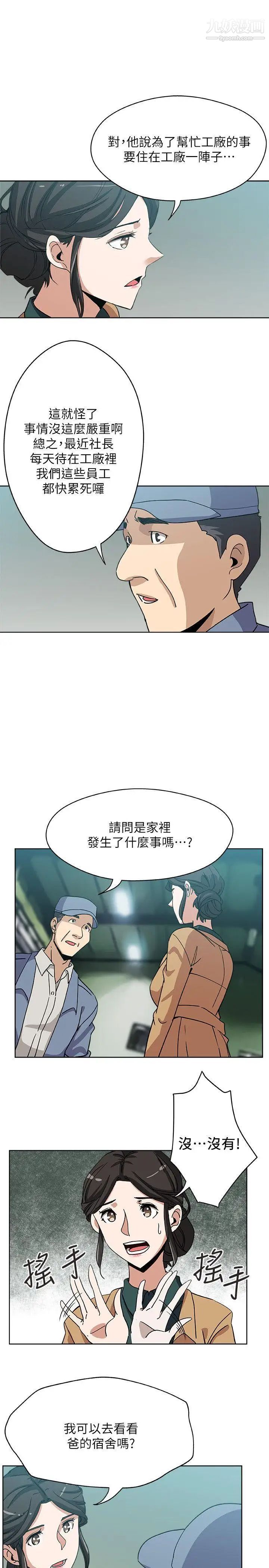 新媳妇第6话-我想跟你做