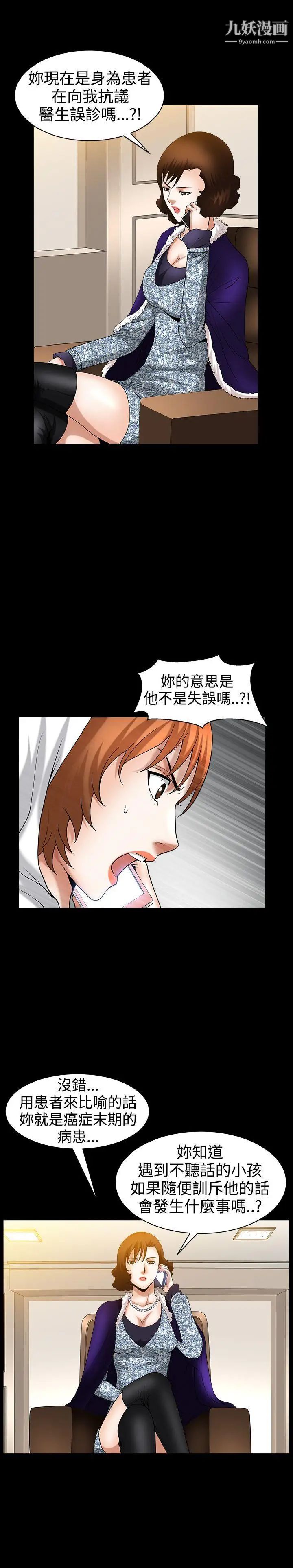 人妻性解放3:粗糙的手第43話