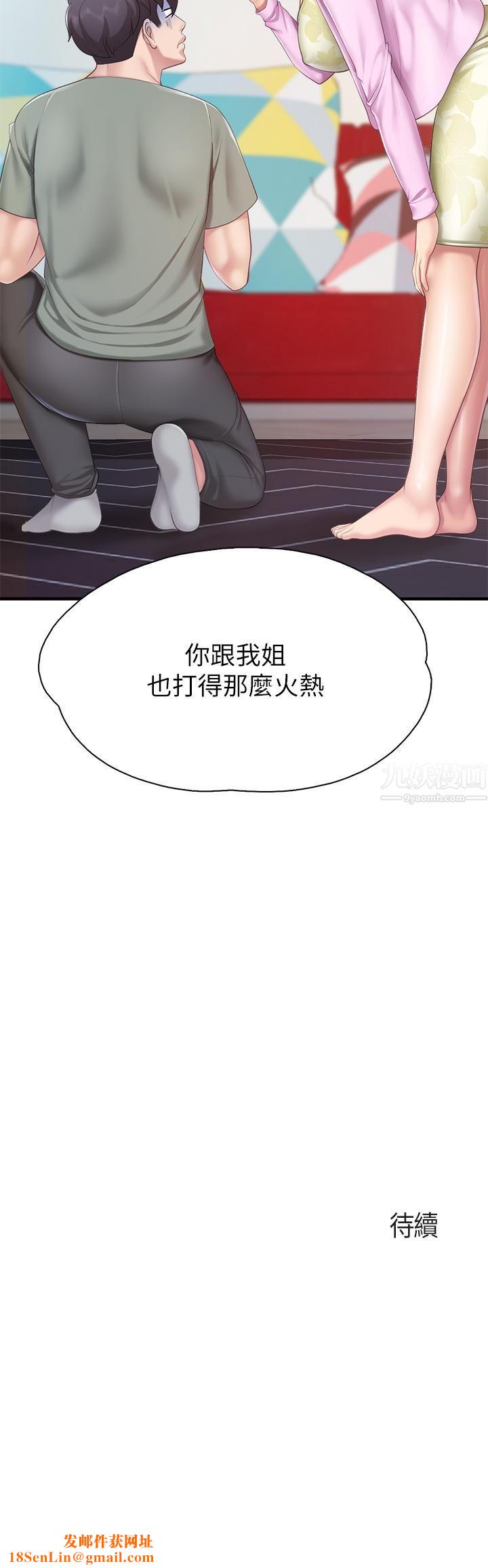親子餐廳的媽媽們第28話-跟我姐打炮爽嗎?