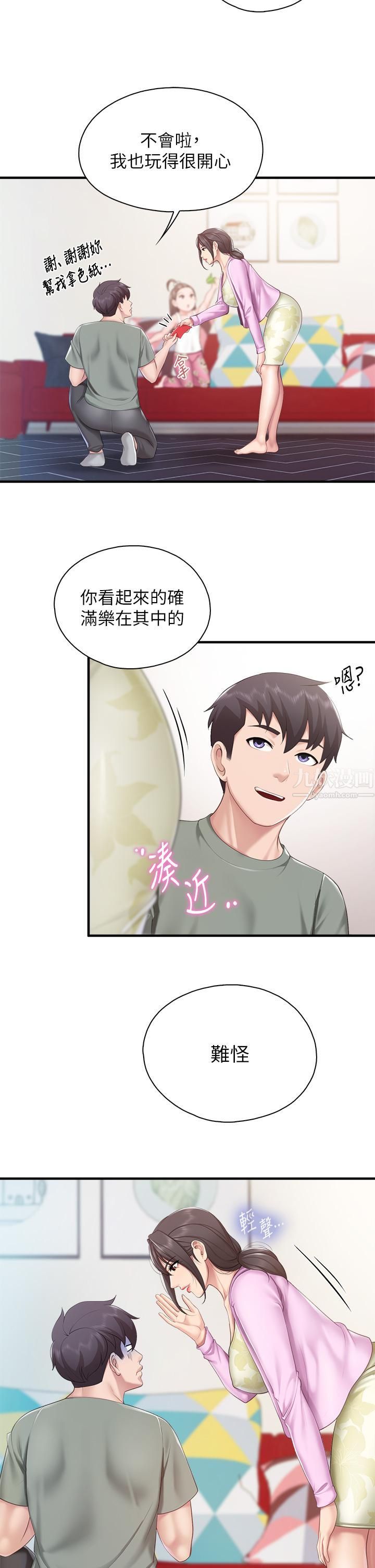 親子餐廳的媽媽們第29話-緊緊包覆老二的高超手技