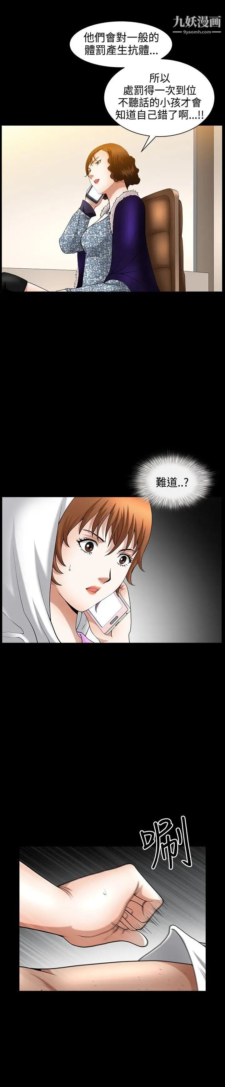 人妻性解放3:粗糙的手第44話