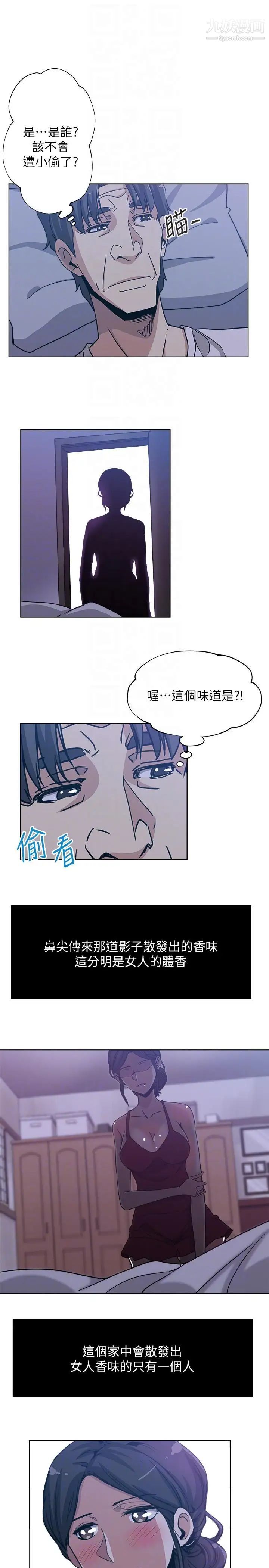 新媳妇第7话-夜晚潜入公公的卧室