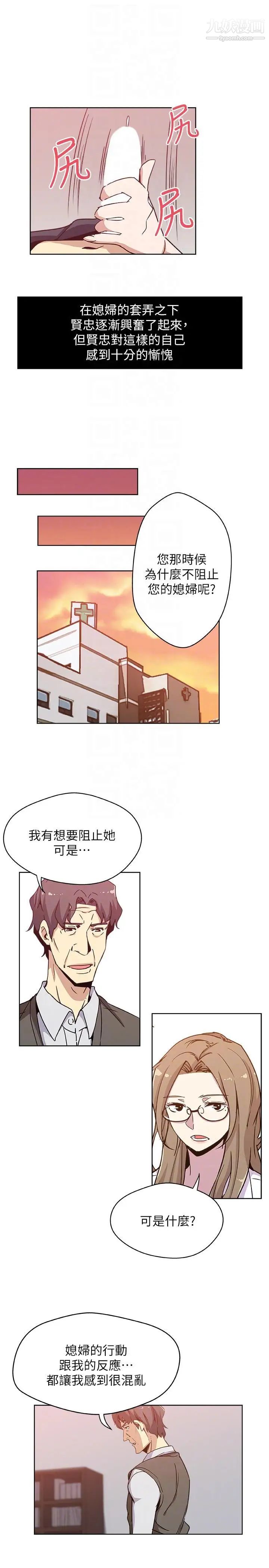 新媳妇第7话-夜晚潜入公公的卧室