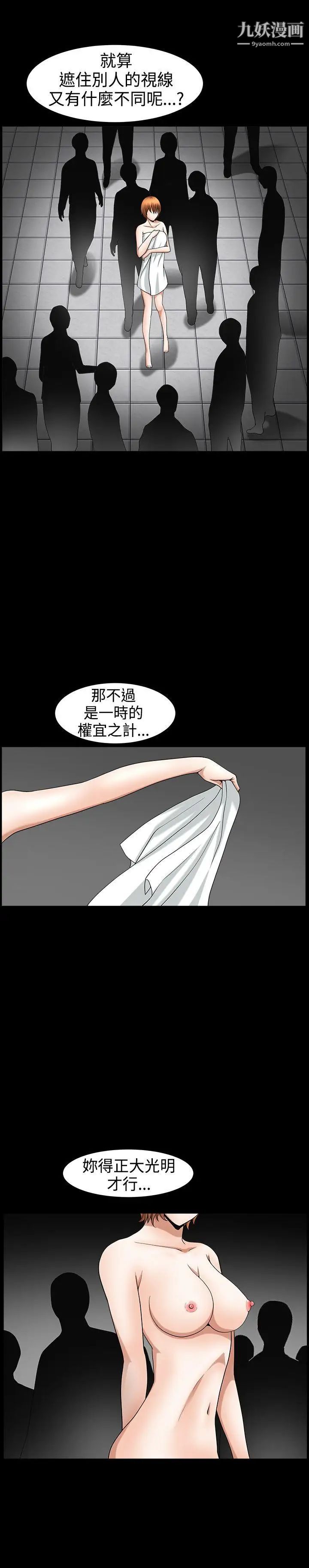人妻性解放3:粗糙的手第44话