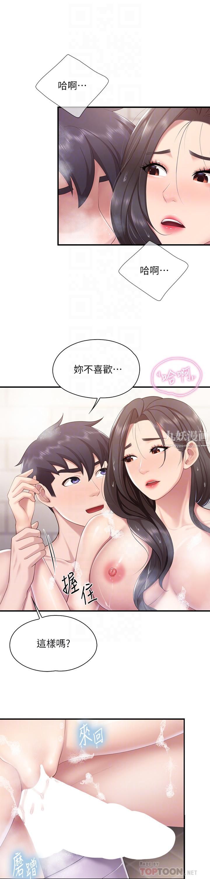 亲子餐厅的妈妈们第30话-顺从原始慾望的激烈性爱