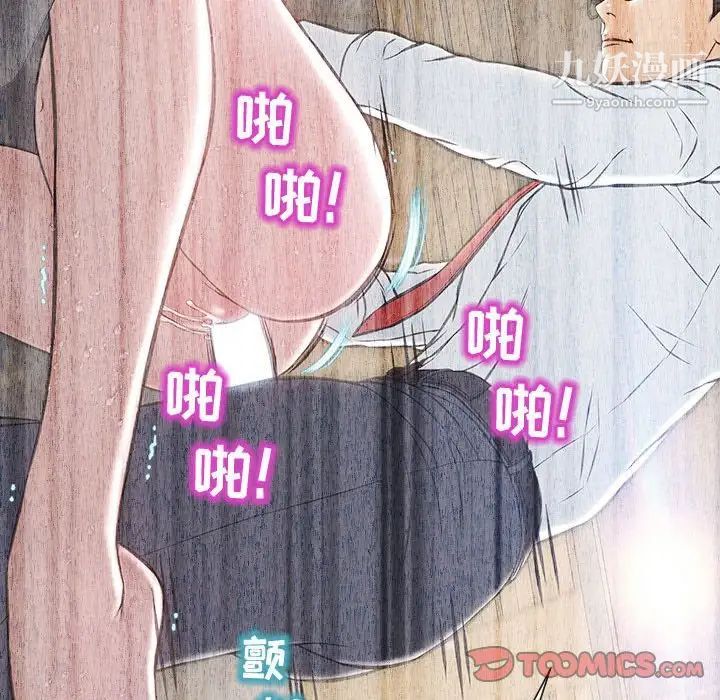 網紅吳妍智第53話