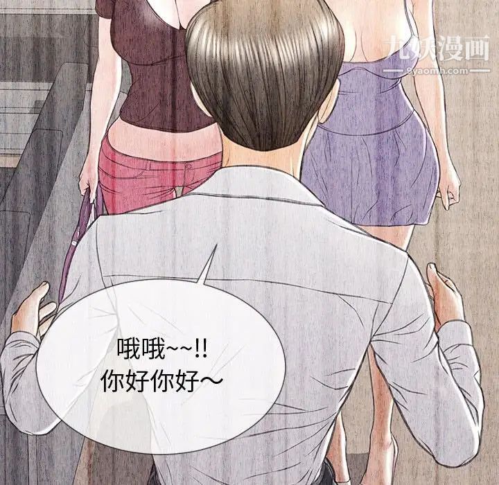 网红吴妍智第53话