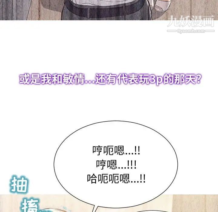 网红吴妍智第53话