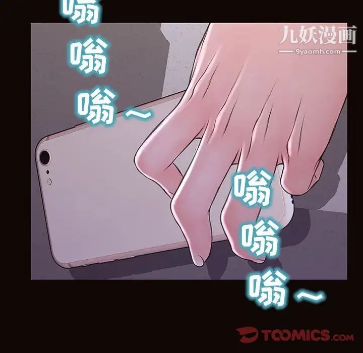 网红吴妍智第53话