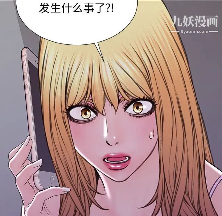 网红吴妍智第53话