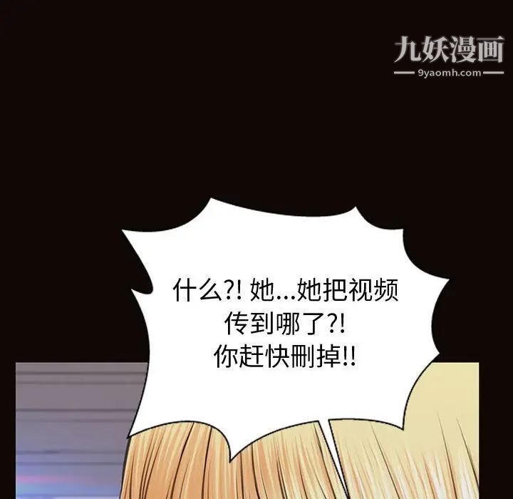 网红吴妍智第53话