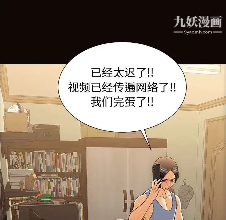 网红吴妍智第53话