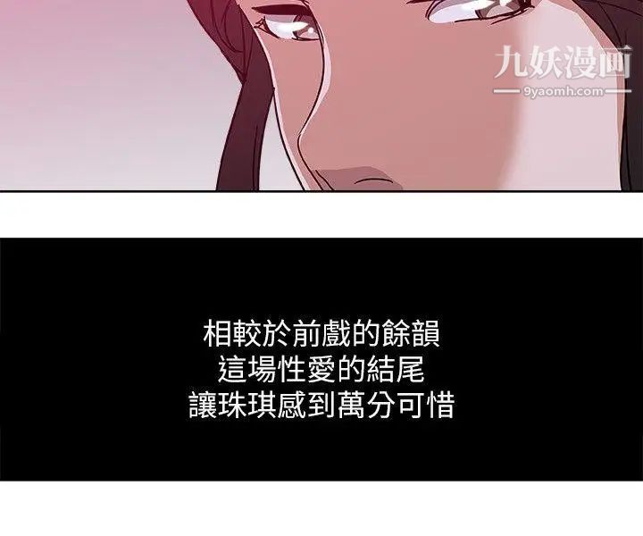 新媳妇第9话-确认彼此的心意