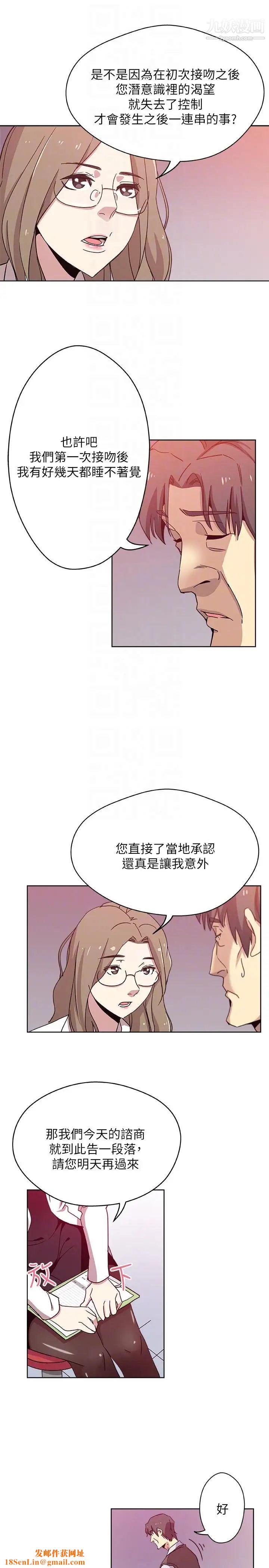 新媳婦第9話-確認彼此的心意