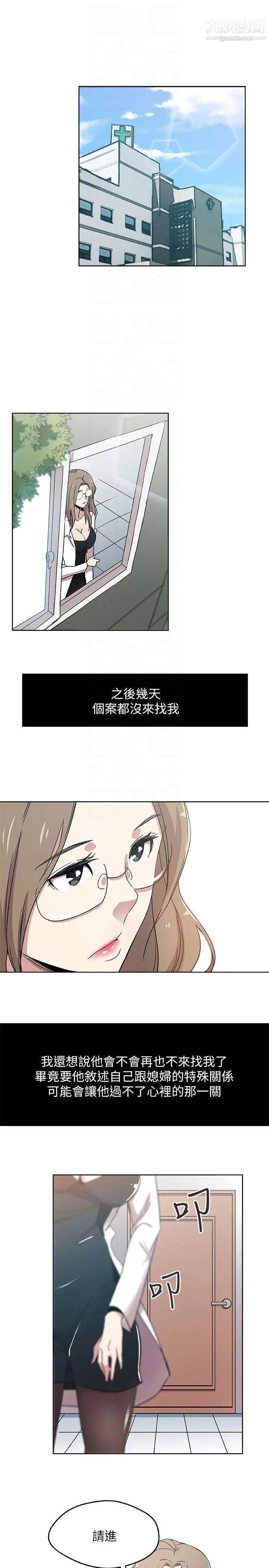新媳妇第9话-确认彼此的心意