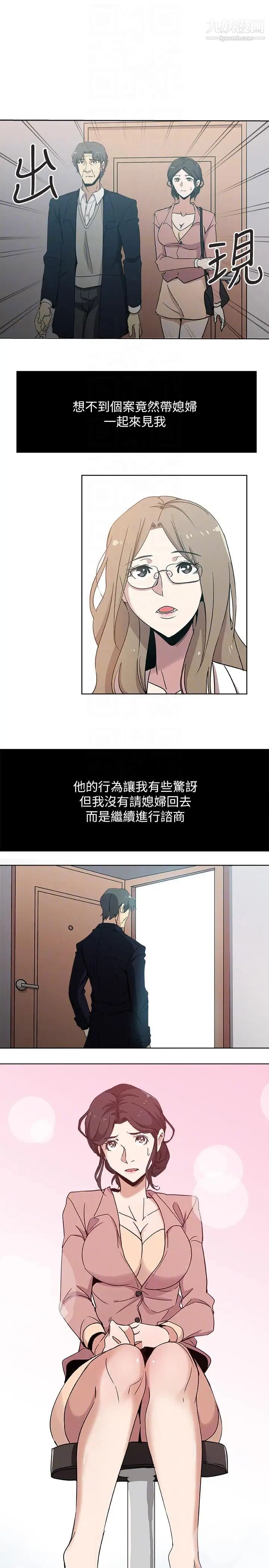 新媳妇第9话-确认彼此的心意