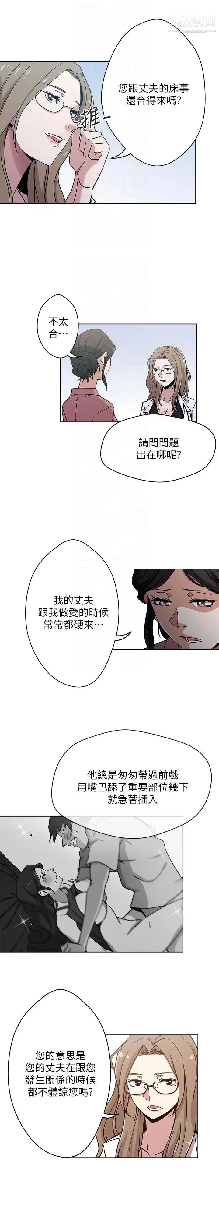 新媳妇第9话-确认彼此的心意