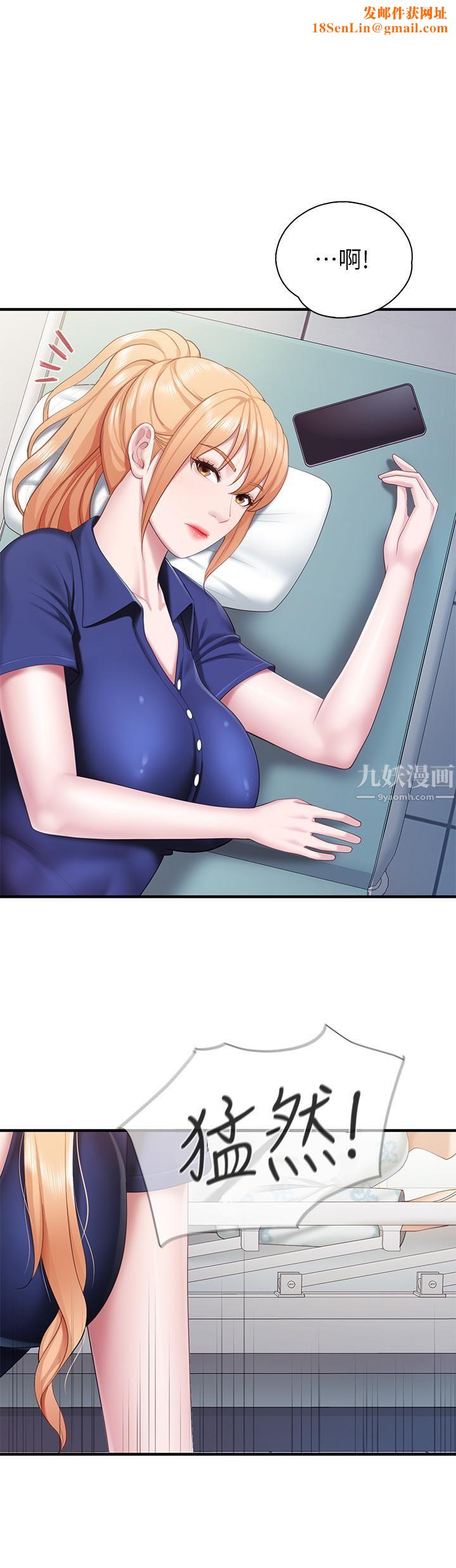 亲子餐厅的妈妈们第32话-体验好友纯熟的手技